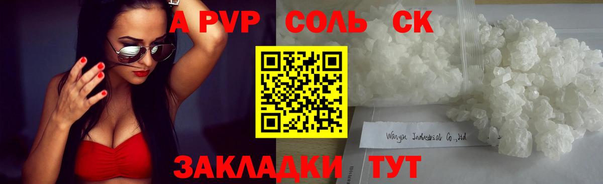 Киров  А ПВП Соль  APVP СК КРИС  Вход с VPN 