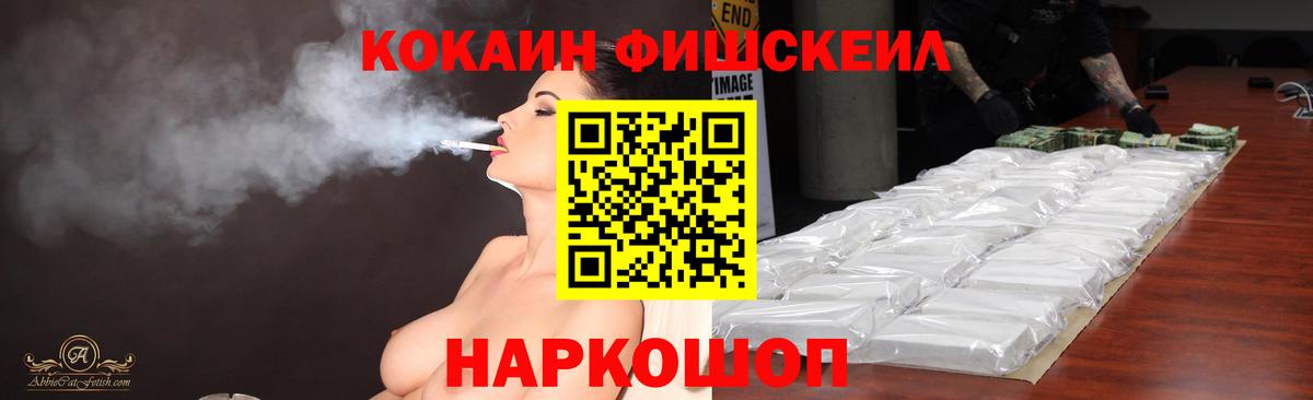 Киров  COCAIN Перу  Вход с VPN 