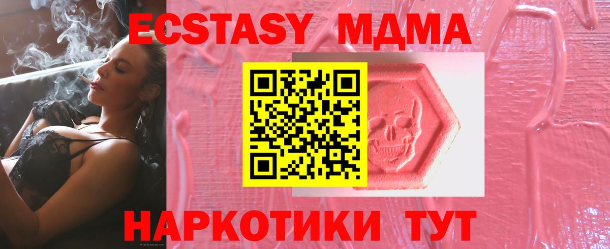 Экстази  Вход с VPN  Киров  Ecstasy DUBAI 