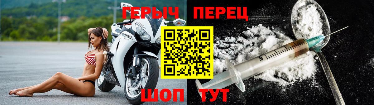 ГЕРОИН Heroin Киров