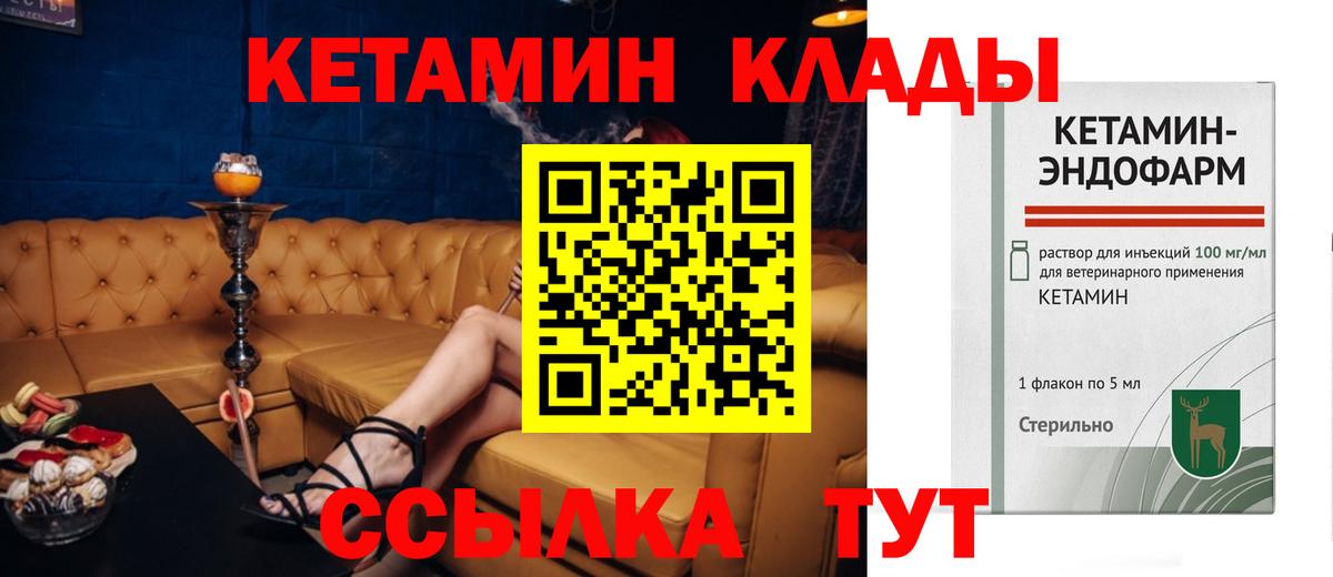 Кетамин VHQ  маркетплейс телеграм  Киров  КЕТАМИН ketamine  Вход с VPN 