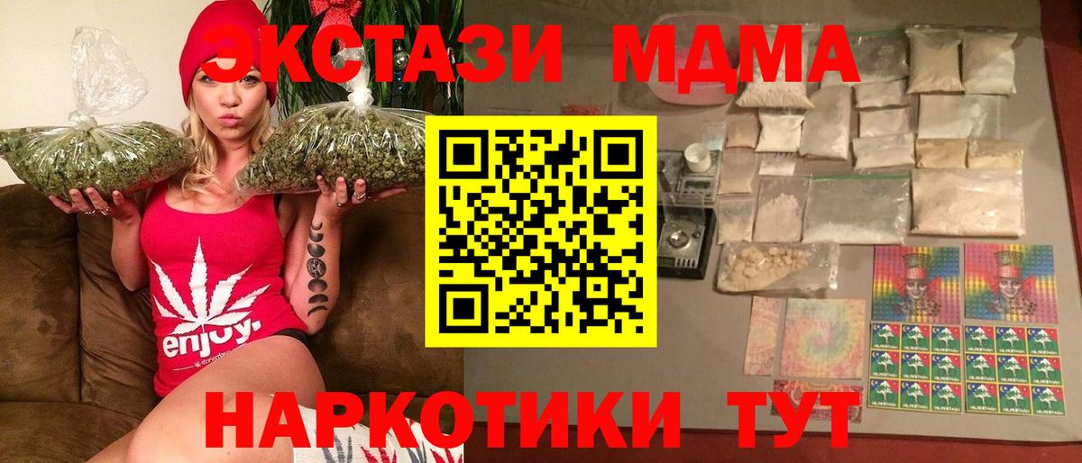 MDMA Molly  MDMA Molly  MDMA  Вход с VPN  Киров 