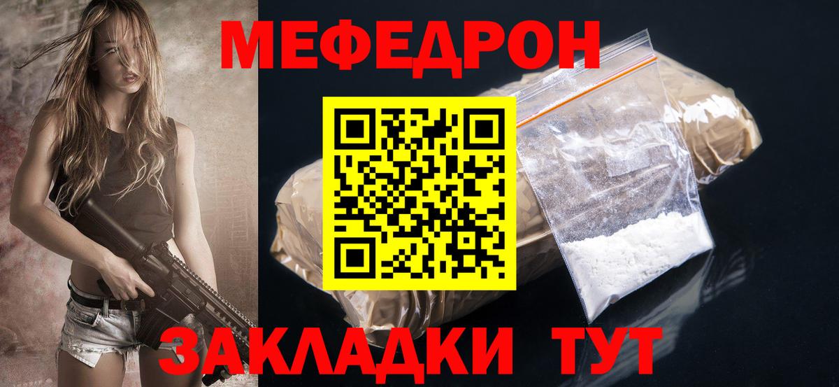 МЯУ-МЯУ мяу мяу  Меф  Киров  Вход с VPN 