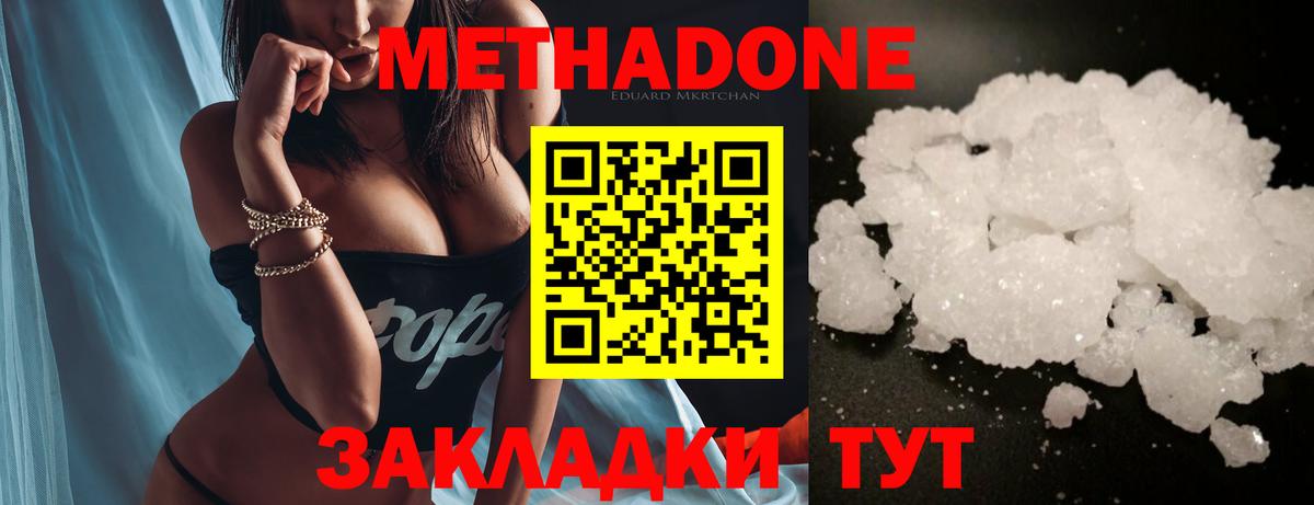 Метадон кристалл  Вход с VPN  Киров  МЕТАДОН methadone 