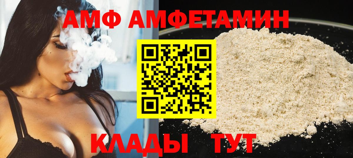 Киров  МЕТАМФЕТАМИН Декстрометамфетамин 99.9%  Вход с VPN 