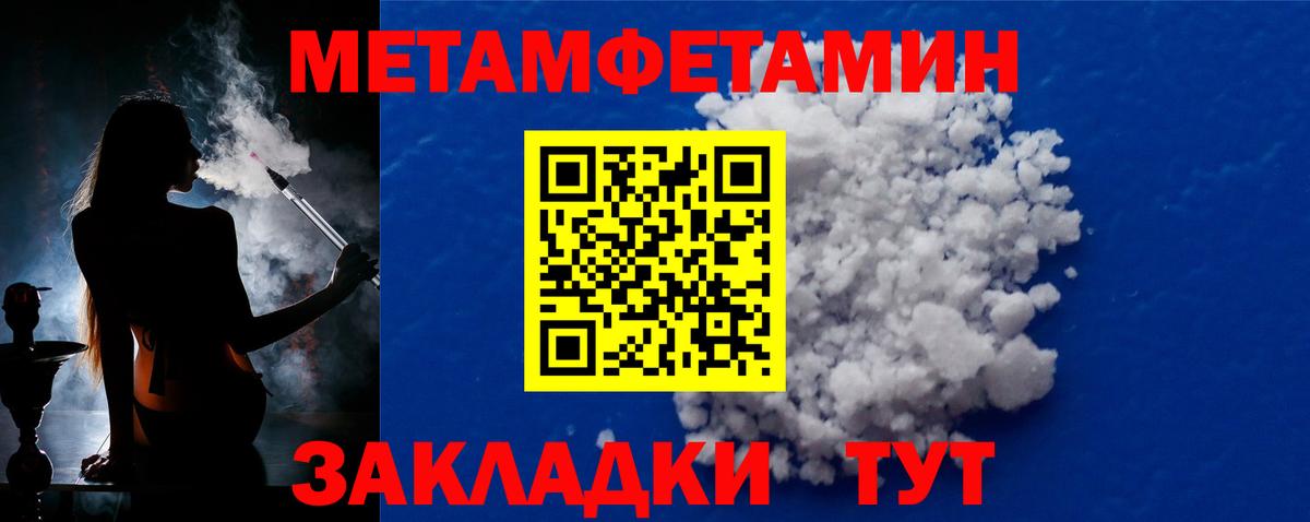 Первитин мет Киров