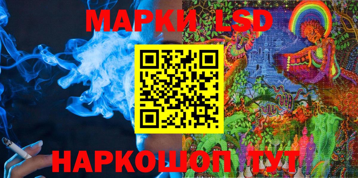 Киров  Наркотические марки 1500мкг  Вход с VPN 