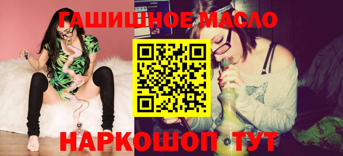 Дистиллят ТГК гашишное масло  как найти закладки  Киров  Вход с VPN  Дистиллят ТГК вейп с тгк 