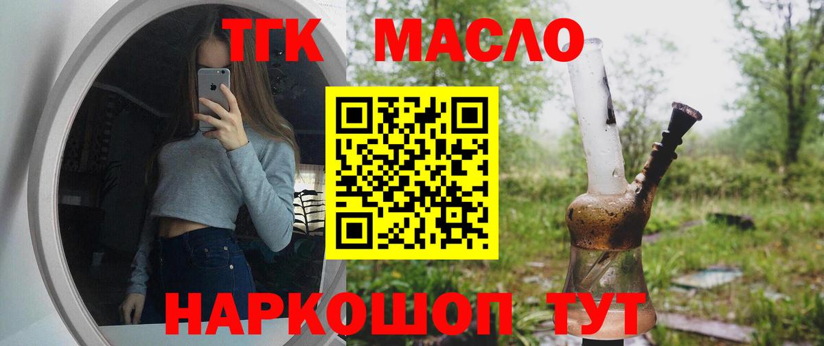 ТГК вейп с тгк Киров